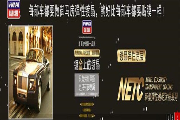 车博士汽车美容